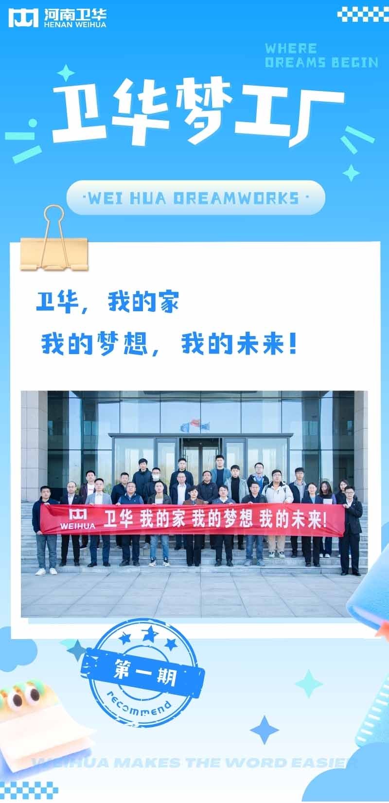 美狮贵宾会梦工厂.jpg